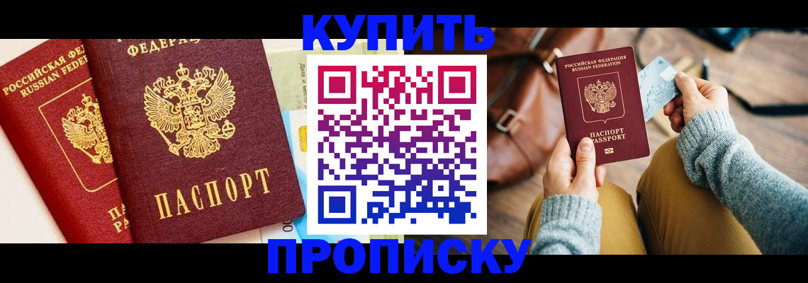 временная регистрация в Семикаракорске