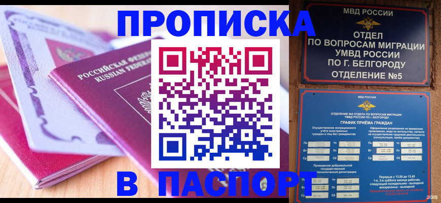 временная регистрация законно в Семикаракорске