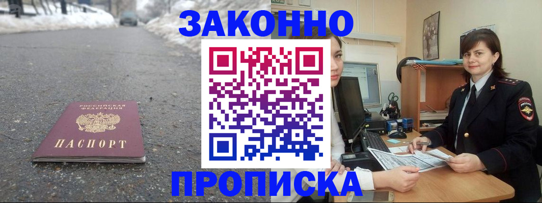 прописка для кредита в Семикаракорске