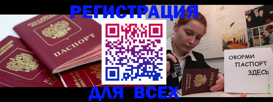 прописка для работы в Семикаракорске