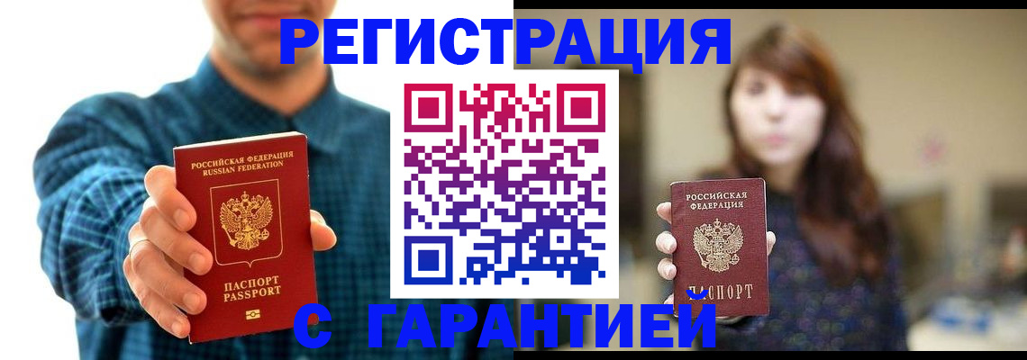 миграционный учет в Семикаракорске