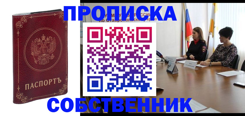 временная регистрация гарантия в Семикаракорске